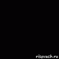 я лож 