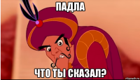 падла что ты сказал?