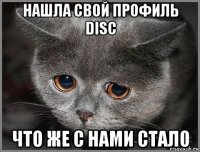 нашла свой профиль disc что же с нами стало