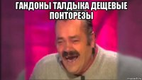 гандоны талдыка дещевые понторезы 
