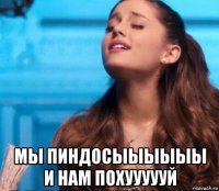  мы пиндосыыыыыы и нам похуууууй