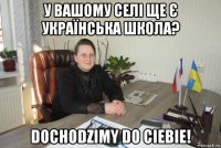 у вашому селі ще є українська школа? dochodzimy do ciebie!