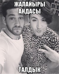 жалайыры андасы талдык