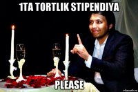 1ta tortlik stipendiya please