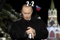 2-2 4