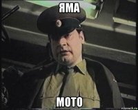 яма мото