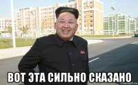  вот эта сильно сказано