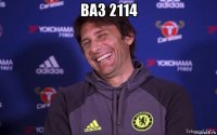 ваз 2114 