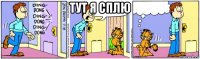 тут я сплю 