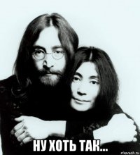  ну хоть так...