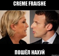 creme fraishe пошёл нахуй