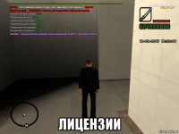  лицензии