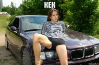 кек 