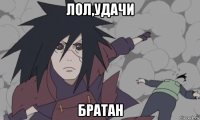 лол,удачи братан
