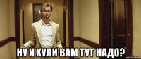  ну и хули вам тут надо?