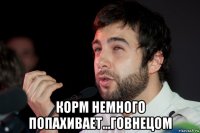  корм немного попахивает...говнецом