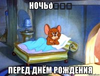 смешная картинка, смешной комикс, прикол