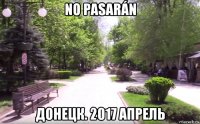 no pasarán донецк. 2017 апрель