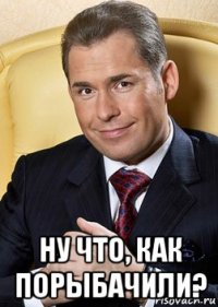  ну что, как порыбачили?