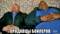  продавцы бойлеров