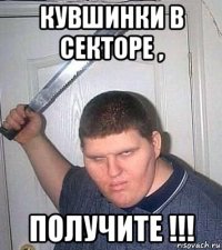 кувшинки в секторе , получите !!!