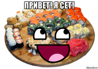 привет! я сет! 