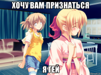 хочу вам признаться я гей
