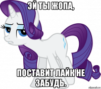 эй ты жопа, поставит лайк не забудь.