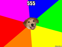 555 