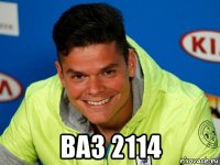  ваз 2114