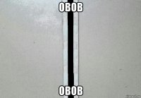 овов овов