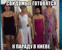 свидомые готовятся к параду в киеве