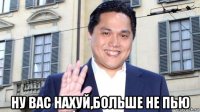  ну вас нахуй,больше не пью