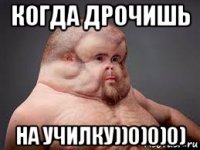 когда дрочишь на училку))0)0)0)