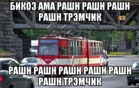бикоз ама рашн рашн рашн рашн трэмчик рашн рашн рашн рашн рашн рашн трэмчик