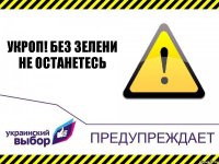 Укроп! Без зелени не останетесь