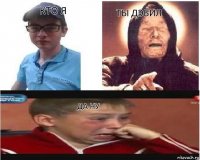 кто я ты дэбил ты дэбил да ну