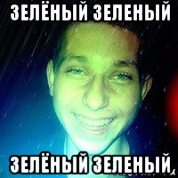 зелёный зеленый зелёный зеленый