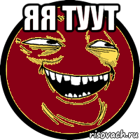 яя туут 