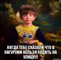  когда тебе сказали что в кигуруми нельзя ходить на улицу!!!