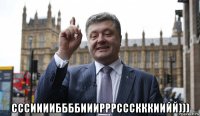  сссииииббббииирррссскккиийй)))