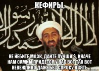 кефиры, не йебите мозк, дайте лучши $, иначе нам самим придётся у вас вот так вот невежливо даже без спросу взять