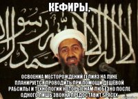 кефиры, освоениа месторождений гелия3 на луне планируется проводить при помощи дешёвой рабсилы и технологий которые нам любезно после одного лишь звонка предоставит spacex