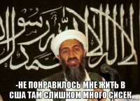  -не понравилось мне жить в сша там слишком много сисек