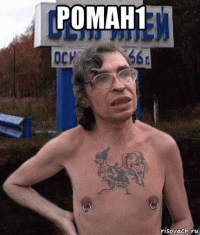 роман1 