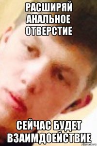 расширяй анальное отверстие сейчас будет взаимдоействие