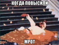 когда повысили мрот