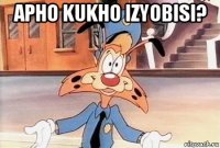 apho kukho izyobisi? 