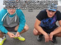 желаю солнца,желаю ветра пацанам кто давно ушел на небо а тем кто не был желаю быть живым и вечно молодым пока рано нам туда к небесам пока рано друг к скорби ветрам пока рано сизым дымом в облака а значит дышим глубоко пока 