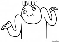 ну вот 
